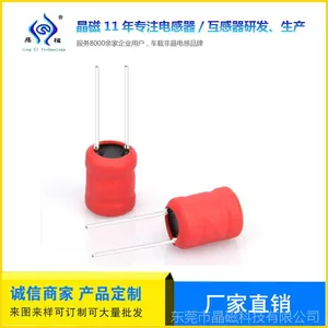 晶磁科技/滤波器/工字电感/功率电感/大电流