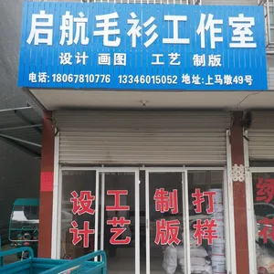 桐乡市濮院俊哲服装设计工作室