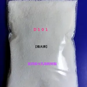 天津南***D101大孔吸附树脂