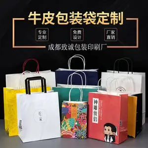 成都手提袋印刷,包装纸袋定制,牛皮纸袋厂家