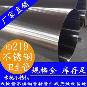 �����������102*2.0����316L����������ֹ�ʳƷ������װ�ù�