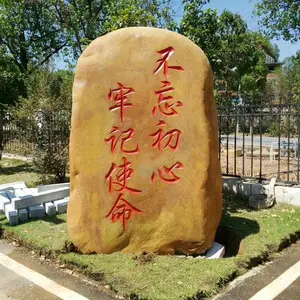 景观石***厂家-嘉兴刻字石