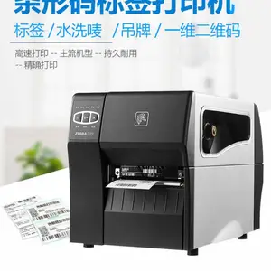 ZEBRA斑马ZT210 230工业级标签打印机