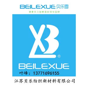 江苏贝乐纺织新材料有限公司