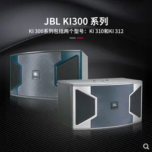 JBL—KI310G/KI312G系列专业卡拉OK,KTV卡包,家庭K歌娱乐音箱