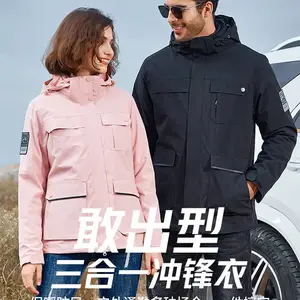 户外冲锋衣 - 三合一冬季防寒服-凡岛奇定做厂家