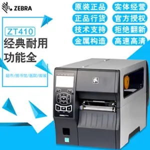 ZEBRA����ZT411-300dpi��ǩ�� �����ǩ��ZT410���������Ʒ