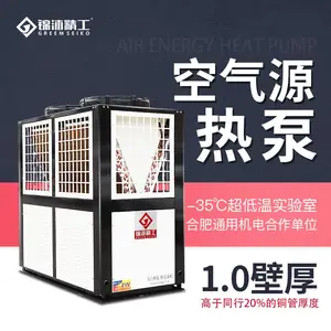 一体式空气能热水厂家定制 建筑工地商用空气源热水工程