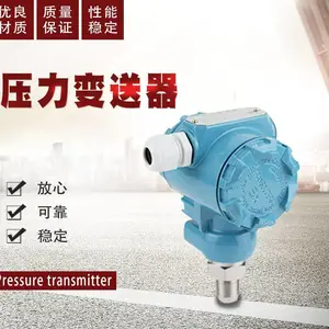 FRD-8054A/B福瑞德仪表扩散硅/电容式智能压力变送器控制器