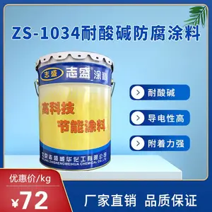 湿法脱硫烟道耐酸防锈漆 除尘器耐磨防腐涂料 纳米石墨烯防腐漆