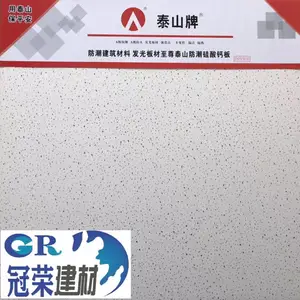 武进区生产常州矿棉板吊顶天花板吊顶三防板吊顶制作精良