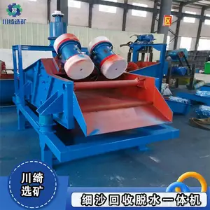 全自动尾矿污泥分离机 砂石煤泥分级设备 细沙回收脱水一体机