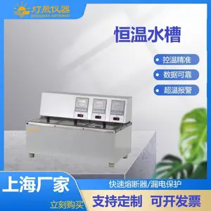数显恒温水槽