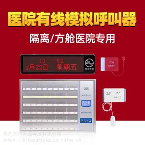 锐思普特医院有线对讲系统养老院隔离病房呼叫器