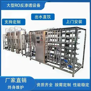 edi高纯水设备电子半导体清洗用水超纯水设备医疗器械纯化水系统