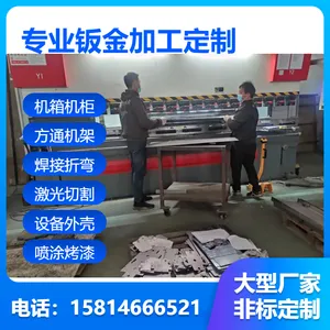 机箱机柜钣金加工激光切割折弯焊接加工厂家