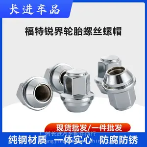 适用福特锐界金牛座林肯MKCMKZ MKX冒险家车轮胎螺丝螺帽轮毂螺母