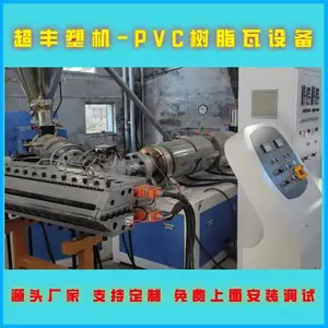 �ൺ���� PVC�����������豸 �����������߻���