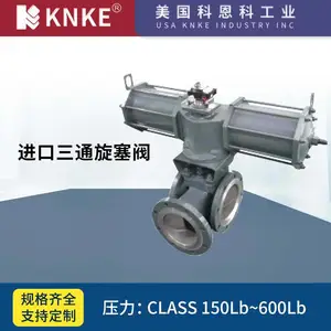 进口三通旋塞阀 气动电动手动可选 美国KNKE科恩科品牌