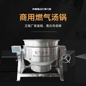 商用大型自动搅拌汤锅 多功能熬汤煮粥卤肉锅 大容量燃气夹层锅