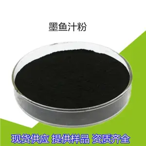 墨鱼汁粉烘焙食用墨鱼骨粉炸鸡裹粉乌贼汁粉黑色素蛋糕面条