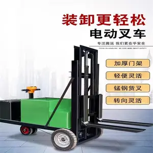 电动叉车 液压升降堆高车 鲁源站驾式货物小型运输车