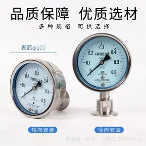 上海正宝304耐震不锈钢轴向快装卡箍式隔膜压力表YTP-100BFZ卫生型隔膜压力表卡盘50.5