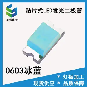 SMD0603冰蓝光贴片LED灯珠PCBA家电控制主板指示灯0603冰蓝色
