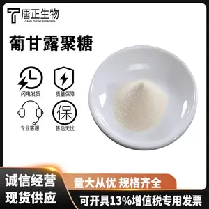 葡甘露聚糖 葡甘聚糖 魔芋胶增稠剂魔芋提取物代餐粉用