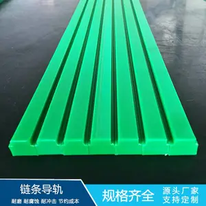 双排链条导轨 可定制 直线滑轨 聚乙烯输送轨道 工业传动导向件