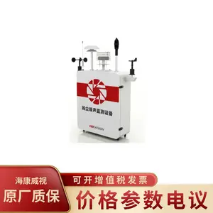 HIKVISION海康威视DS-1H34-H/S扬尘噪声监测 数据超标联动声光报警