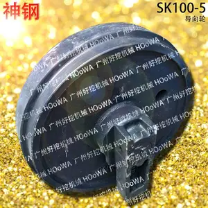 供应各品牌车型神钢100挖机SK100-5导向轮引导轮履带底盘件