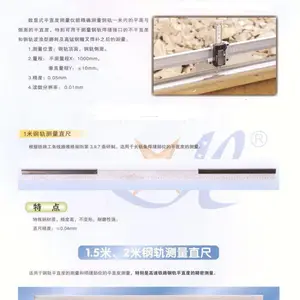 钢轨直度测量仪产品说明书