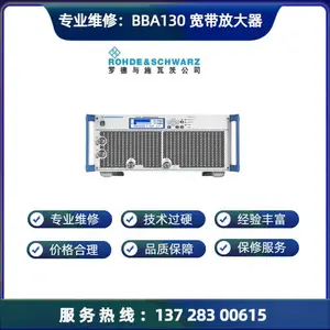 专业维修罗德与施瓦茨BBA130宽带放大器维 修无信号 无接收