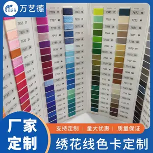 万艺德绕线卡条订制纱线色卡加工缝纫线绣花线缠绕样卡样本册定做线色咖定做折页绣花线色咖高端样卡