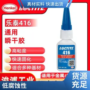 乐泰/loctite 416 高粘度 粘接中小型零件的理想产品 超透明 20g