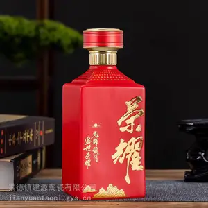 红色500ml四方陶瓷白酒瓶 环保宴客密封酒瓶1斤定制厂