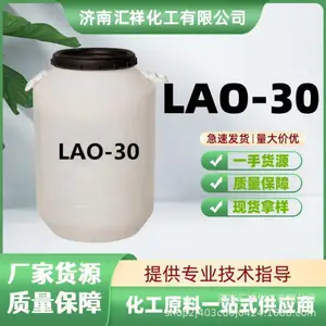 LAO-30椰油酰胺丙基氧化胺L洗洁精AO-30洗涤原料表面活性剂氧化铵