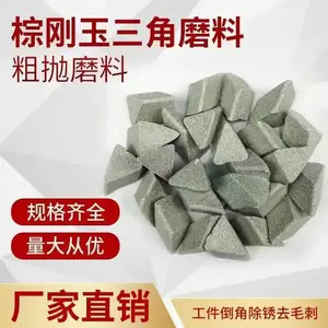 上海纯银饰品去氧化抛光石工厂首饰去油污研磨石