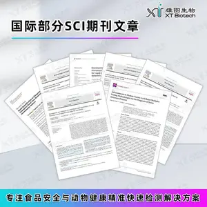 ���˶�Ͱ�ӫ�ⶨ��POCT����Լ���/��ֽ�������⾫���