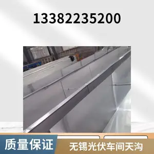 天沟 尺寸支持定制 光伏房顶水槽 亚德业不锈钢天沟加工