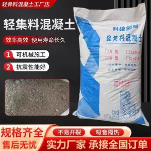 LC5.0型轻集料混凝土 富为生产轻集料混凝土 施工性能