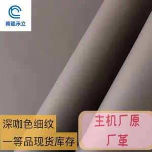 深咖色PVC汽车革库存,细纳帕纹 一等品原厂革,现货。