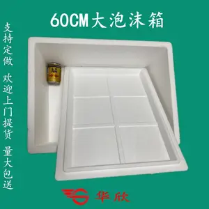水果泡沫箱50款泡沫箱物流生鲜泡沫盒