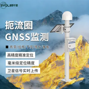 GNSS 位移监测站 全天候监测终端 BYQL-WY 防灾预警监测系统