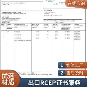 ����RCEP����ȫ�澭�û���ϵЭ����������
