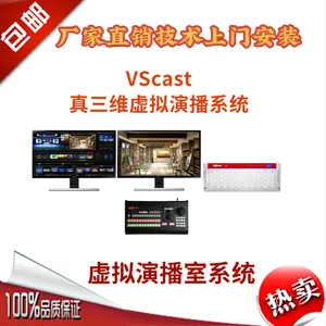 AI无蓝绿全场景智能直播系统电商直播间实训室建设