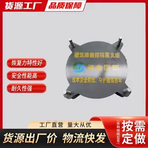 建筑抗震优选摩擦摆支座 依托力学性能提升结构整体减震防护能力