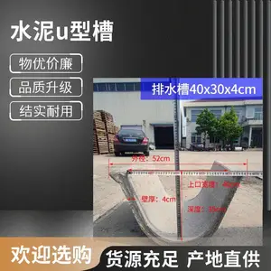 预制水泥排水沟50*50 钢筋砼成品排水沟槽 适用于道路雨水排放