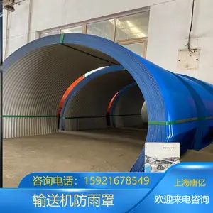 皮带机输送机防尘罩电厂煤矿专用防尘防水型号齐全